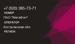 9203857371